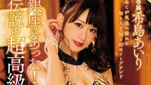 meyd-379 超高級中出-希島あいり