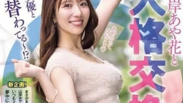 PRED-754 一位普通阿姨意外拥有了绝美性感姐姐的身体后
