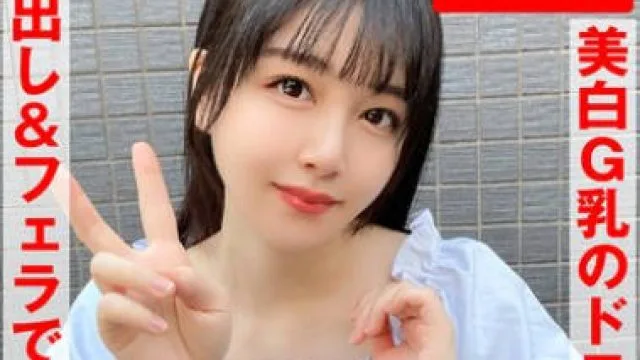 URKN-1103 美白G乳のドエロ女にわからせハメ撮り少し塩かと思いきや生チンで喘ぎ通すビッチ発覚 ムチピチ美尻の美巨乳の神がかりエロボディに中出し＆口内に連射！真白ふわ