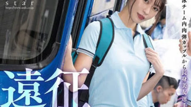 STARS-704 探险巴士NTR-青木桃