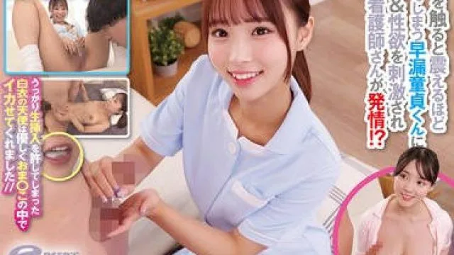 DVEH-075 優しくて可愛い看護師さんどんなに暴発しても許してくれる美人ナースさん 白衣の天使が素敵に筆おろし中出しSEXさせてくれました！！