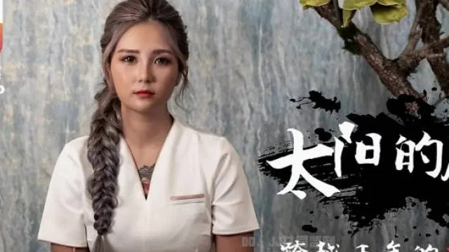大像传媒之當后羿遇到巨乳嫦娥-孟若羽