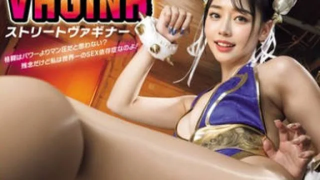 NAIAD-010 ストリートヴァギナー STREET VAGINA 旬梨
