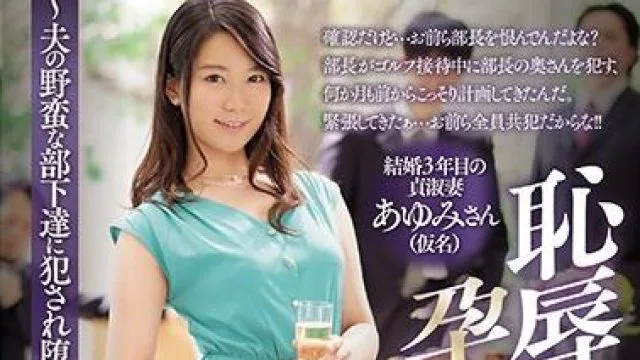 juy-921 羞辱相亲会