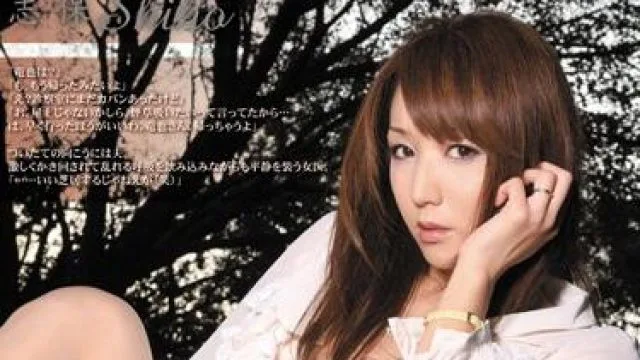 rbd-336 女医生-志保