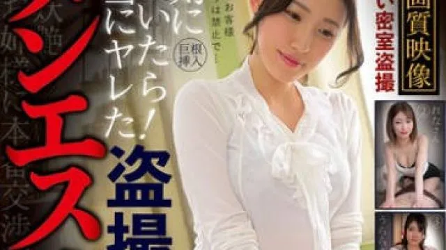 SROB-036 HD高画質映像 真剣にクドいたら本当にヤレた！メンエス嬢盗撮！！
