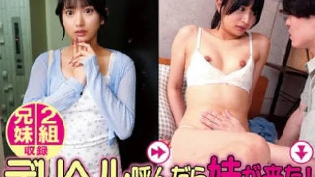 IMO-034 デリヘル呼んだら妹が来た！結果、お店に内緒で中出し本番セックスする事になる 13