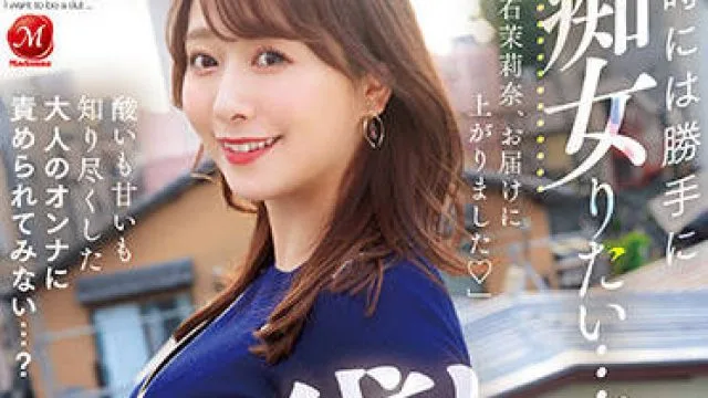 jul-869 究極美熟女-白石茉莉奈