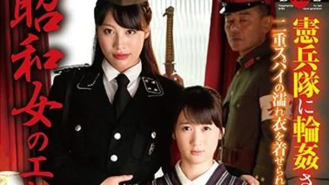 hbad-403 昭和女宪兵队轮奸