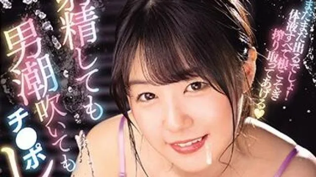 waaa-075 射精男人喷出的水 – つぼみ
