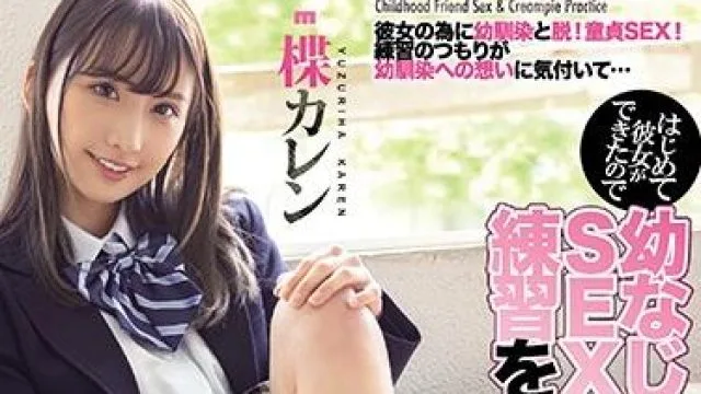 miaa-466 我第一次有了女朋友-楪カレン