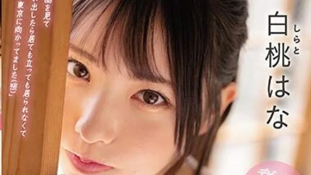 cawd-174 想有更多的性爱-白桃はな