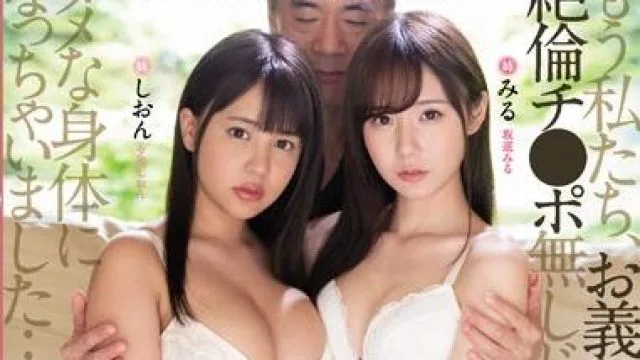 ssni-901 跟義父玩3P-坂道みる 夕美しおん