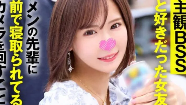 SIGLS-011 完全主観BSS ずっと好きだった女友達をイケメンの先輩に目の前で寝取られてるのにただカメラを回すことしかできなかった情けないボクの一部始終