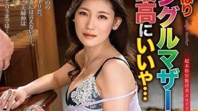 ALDN-258 当单亲妈妈是最好的 – 檜山由里香