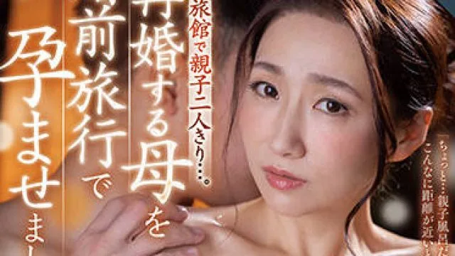 roe-045 再婚的母亲-よしい美希