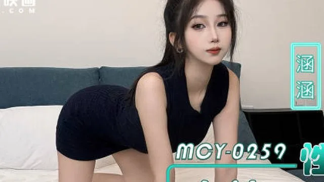 MCY-0259性感女神为金钱献身舔狗逆袭无套狠操梦中情人-涵涵