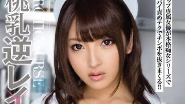 mide-136 桃乳-神咲诗织