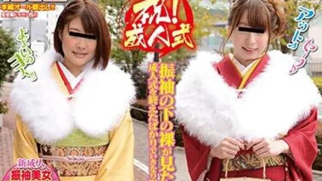 rctd-070 成人式