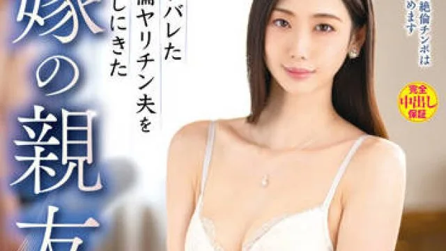 VEC-563 妻子的好朋友-小松杏