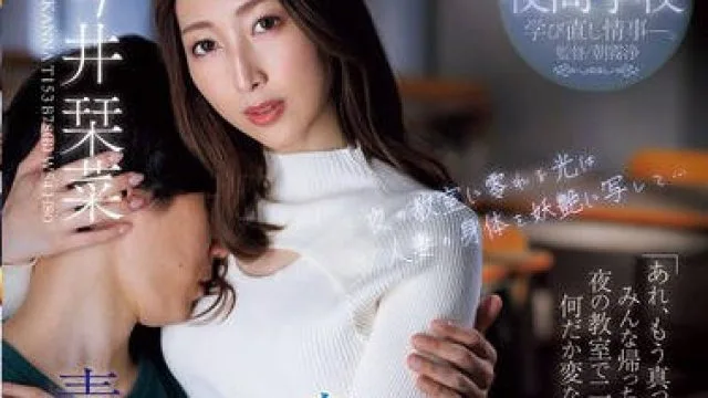 JUR-163 夜間学校に通う‘ 人妻 ’同級生と時を忘れて求め合った青春やり直し性交ー。 今井栞菜