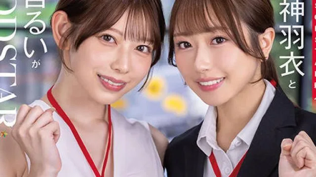 START-475 同期のSODSTAR新人天神羽衣と一宮るいが1日SOD女子社員 AV撮影の準備や企画会議など業務体験中にデカチンを即ハメされまくり！人生最大の羞恥に赤面しっぱなし！