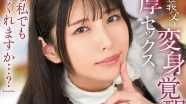GVH-737 禁断介護 倉木しおり