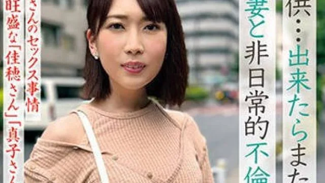 PESS-008 子供…出来たらまた考えれば良いよね？若妻と非日常的不倫生SEX