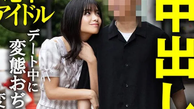 INSTV-674 【中出しNTR】元気系地下アイドル デート中に変態おぢに呼び出され即ハメ変態コスでバチボコ種付け