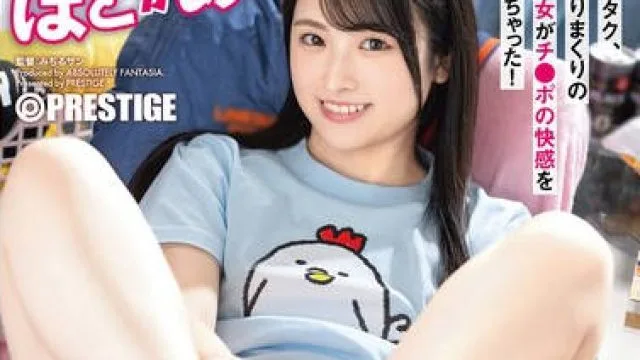 ABF-279无职宅女性欲爆棚的干物美少女-中森ななみ