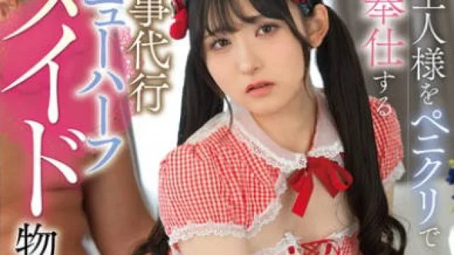 NVH-069 ご主人様をペニクリでご奉仕する家事代行ニューハーフメイド物語 ななこ