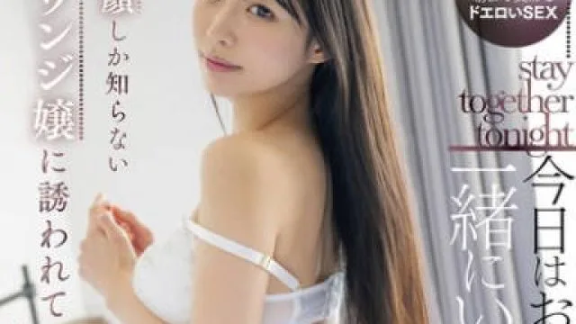 MIAB-311 今日はお金いらないから一緒にいよっ 夜の顔しか知らないラウンジ嬢に誘われてお金も延長料金も発生しない制限の無い時間の中で朝から素顔丸出しデートその後 月野江すい