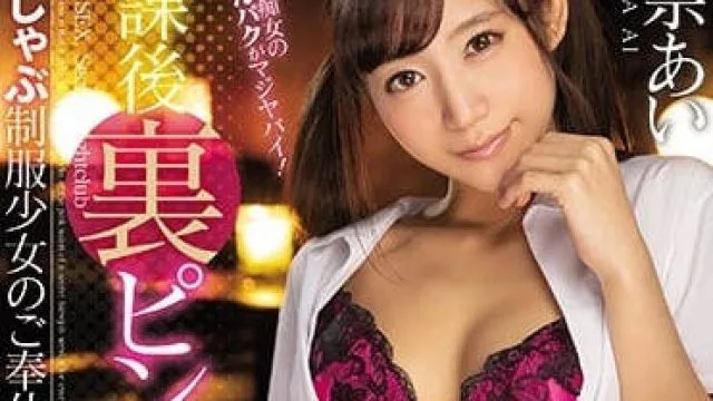 miaa-074 超爱舔肉棒的粉色沙龙制服少女星奈爱