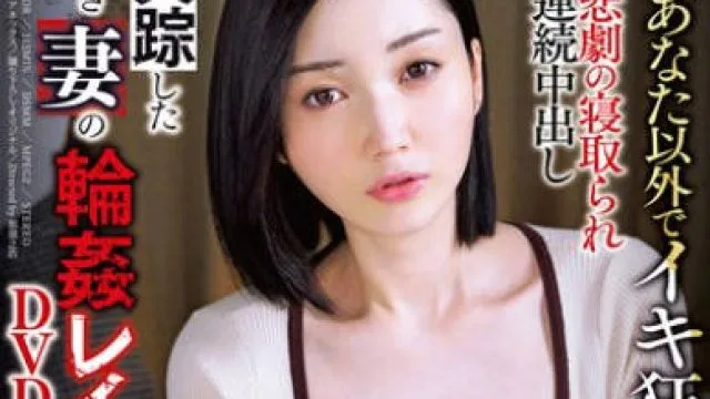 APNS-345 今、失踪した愛しき妻の輪●レ●プ映像がDVDで送りつけられて来た… 悲劇の寝取られ連続中出し 「あなた以外でイキ狂う淫らな女です…」 本田もも