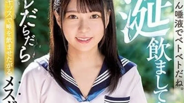 MUDR-223 大叔的口水好黏哦 – 圆井萌华