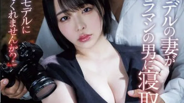 ADN-637 「撮影モデルになってくれませんか？」元モデルの妻がカメラマンの男に寝取られた。 三宮つばき
