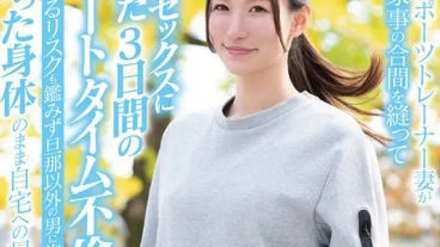SDNM-469 極上のプロポーションと性への好奇心を持て余す高身長170cm美人妻 小谷舞花 29歳 第5章