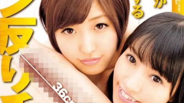 iene-429 世界一勃起-水野朝陽 朝倉ことみ
