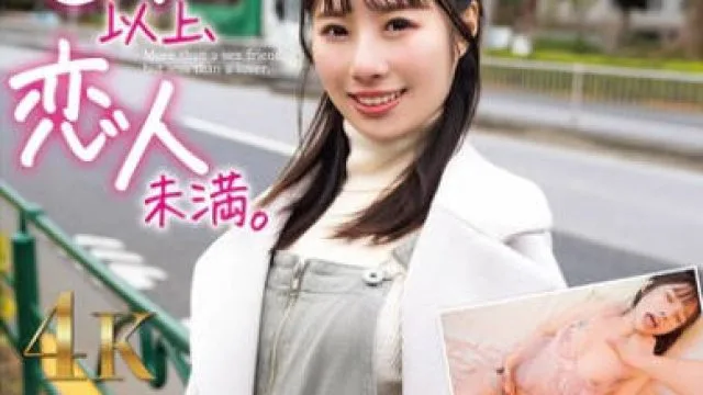 SQTE-620 セフレ以上、恋人未満。恥じらい娘の中身はドエロのドM。敏感娘と一日SEX 松井日奈子