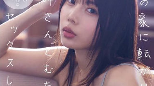 ADN-624 僕の家に転がり込んできたお姉さんとむちゃくちゃセックスした話。 安位薫