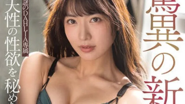 dldss-140 絶倫美人-水川潤