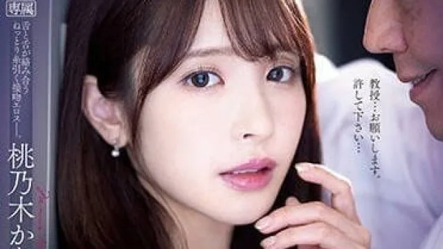 IPZZ-061 变态中年教师-桃乃木加奈