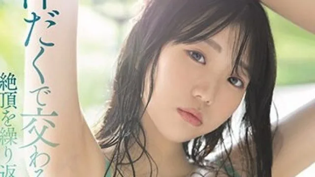MIDV-577 汗だくで交わる体液、絶頂を繰り返す1億円BODY 濃密に絡み合う一心不乱SEX 百田光希