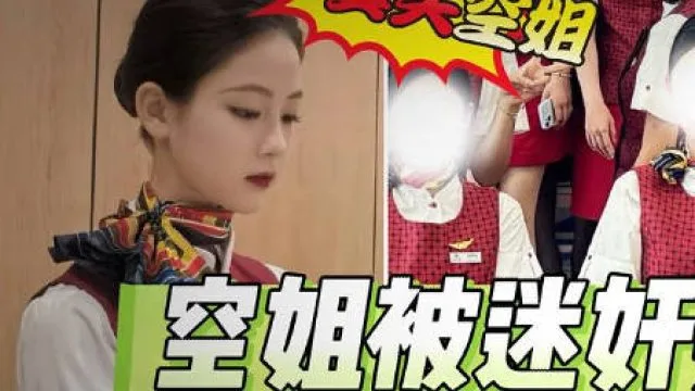 做空姐的表姐被我迷晕后操的尿失禁