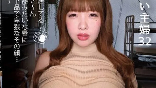 IZM-032 いじめられたい主婦32 温泉宿で仲居してる奥さん、奥さ～んあんたの性器みたいな唇にとびっきり下品で卑猥なその顔…犯罪だよぉ～ 二宮もも