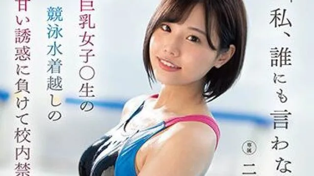 fsdss-291 巨乳女子-二階堂夢