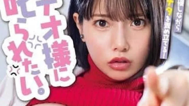 SGKI-035 想被九井大人叱骂责弄-九井砂绪