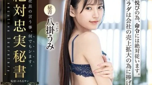 ABF-153 绝对忠实秘书八挂海高清无删减版