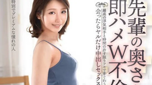 vec-537 与前辈的妻子快速做爱-田中なな実
