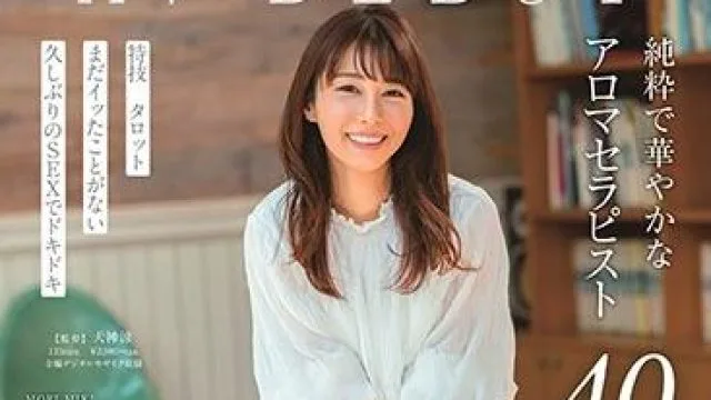 kire-021 天真的成熟女性-森美希